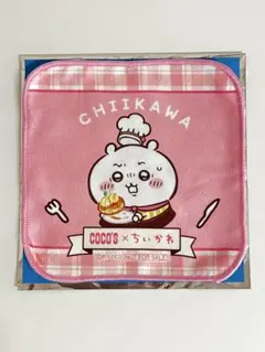 【新品未使用・匿名配送】ちいかわ　ココスコラボ　タオルハンカチ