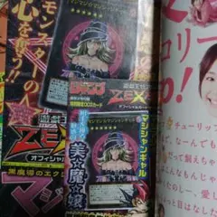 週刊少年ジャンプ /2012年2号/遊戯王/マジマジ☆マジシャンギャル/未