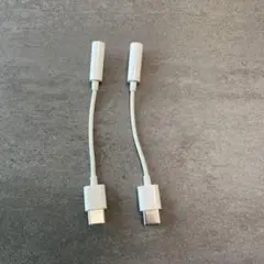 ⭐️USB-C - 3.5 mmヘッドフォンジャックアダプタ 2本セット