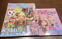 雑誌「ぴこぷり」Winter2021 あつまれどうぶつの森 大特集　シール付き