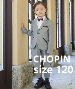 グレー フォーマルスーツ 120cm 蝶ネクタイ サスペンダー付き