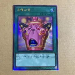 2026年最新】遊戯王OCG デュエルモンスターズの人気アイテム - メルカリ