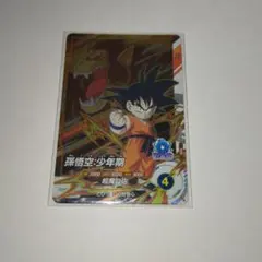 ドラゴンボールカード 孫悟空 ：少年期R
