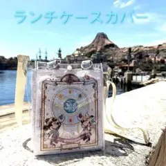 ジュビリージャーニーディズニーシー25周年ランチケースカバーショルダー付のサムネイル