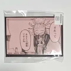 2026年最新】まるくじ ガチアクタの人気アイテム - メルカリ