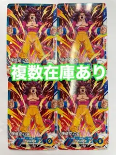 スーパーダイバーズ　最強ジャンプ　付録　孫悟空　DAプロモ ×4