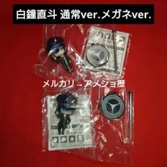 2026年最新】ペルソナ ワンコイングランデの人気アイテム - メルカリ