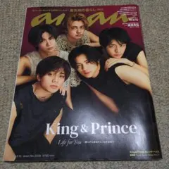 anan(アンアン) 2023年3月15日号