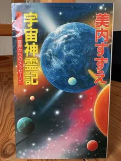 当時物 美研 ホーム紙芝居 ミラーマン 円谷プロ 当時物 - メルカリ