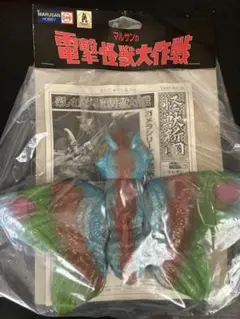 電撃怪獣大作戦 ナゾー マルサン - メルカリ