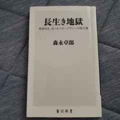 2025年最新】森永_卓郎の人気アイテム - メルカリ