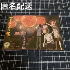夏目友人帳　ナムコ　ナンジャタウン　乙女祭り　非売品　ポストカード　④