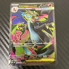 メガリザードンX ex SR 094/080 - メルカリ