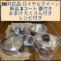 ロイヤルクイーン ４コート ＋おまけ 2025年最新】ロイヤルクイーン 4コートの人気アイテム - メルカリ