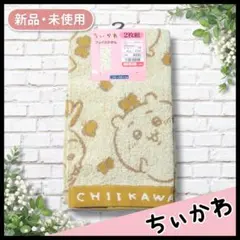 【ちいかわ】フェイスタオル 2枚組 ちょうちょ《34×80cm》淡黄 綿100%のサムネイル