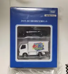 【未開封】タカラトミー 2025年 株式優待限定企画セット 非売品