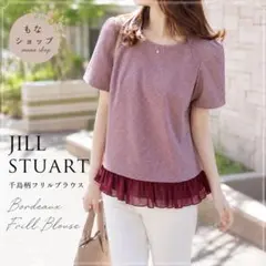 JILL STUART 千鳥柄 フリル裾 半袖ブラウス 4 （M相当） ボルドーのサムネイル
