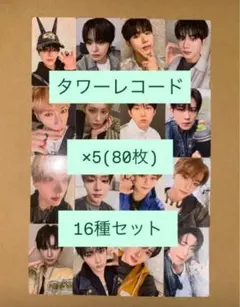 ALD1 EUPHORIA タワレコ ラキドロ トレカ 特典16種 コンプ×5