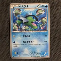 バスラオ　BW3 かみつく　むらがるキバ　1EDのサムネイル