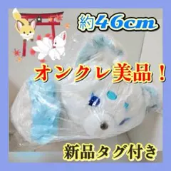 ちょコンと九尾さま ウルトラBIG せっか 雪女 ぬいぐるみ 妖怪変化