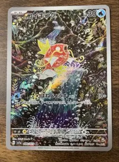 2025年最新】コイキング arの人気アイテム - メルカリ