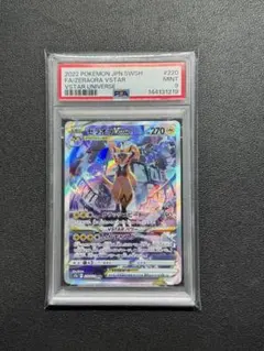 2026年最新】ゼラオラVSTAR SAR S12a 220/172 PSA10の人気アイテム
