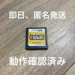 そろばんDS