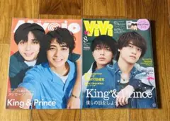 Myojo & ViVi King & Prince特集