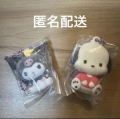 ふわわフロッキーマスコット　クロミ　ポチャコ2個セット