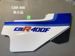CBR400Fエンデュランス純正ミラー 右のみ 極上品 - メルカリ