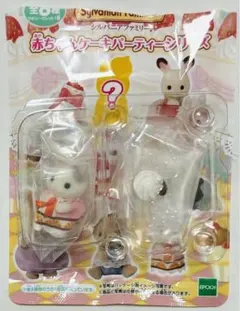 シルバニアファミリー　赤ちゃんケーキパーティーシリーズ　ラテネコの小さい赤ちゃん