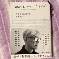 音楽は自由にする