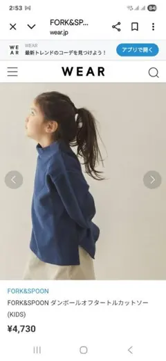 FORK&SPOON ダンボールオフタートルカットソー