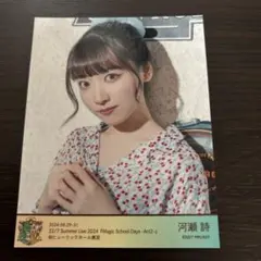 ナナニジ　根室カントリーライブ　ブロマイド　河瀬詩　バラ売り ナナニジ 根室カントリーライブ ブロマイド 河瀬詩 バラ売り