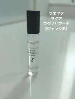 2026年最新】フエギア 香水の人気アイテム - メルカリ