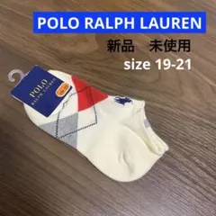 【新品　未使用】Polo Ralph Lauren キッズ靴下 19-21cm
