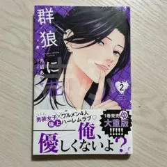 鈴雪様 リクエスト 2点 まとめ商品