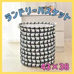 ランドリーバスケット　洗濯 かご　ランドリーバッグ　北欧　収納　自立　おもちゃ箱