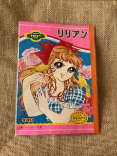 リリアン 24 B5サイズ ギターイラスト　20冊セット リリアン 24 B5サイズ ギターイラスト 20冊セット