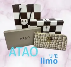 【ATAO】長財布 limo（リモ）クラリティ カームグレージュ ※箱、紙袋付きのサムネイル