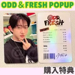 スキズ チャンビン 購入特典ODD＆FRESH ポップアップ トレカ G569