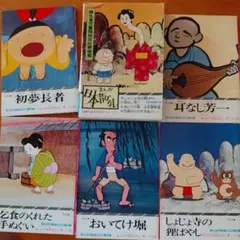 みんなでよもう！日本の昔話 チャイルド本社3冊セット 絵本まとめ売り