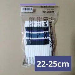ファミマ　ライン　ソックス　2026 秋の色　ホワイト　22-25cm