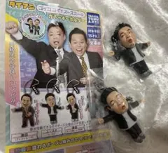 【ダイアン】ガチャキーホルダー　ユースケ