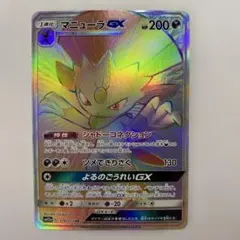 マニューラGX HR SM12a TAG TEAM GXタッグオールスターズ …のサムネイル