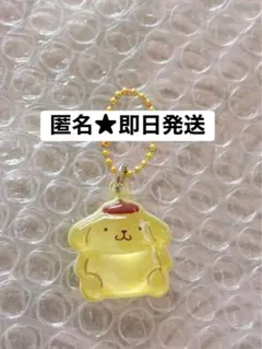 ぷっくりったい プチボールチェーン ポムポムプリン　サンリオ