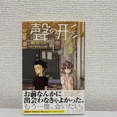 2026年最新】聲の形 初版の人気アイテム - メルカリ