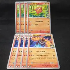 ポケモンカード　Nのダルマッカ　ヒヒダルマ　進化ラインのサムネイル