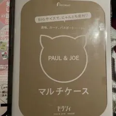 ゼクシィ　付録