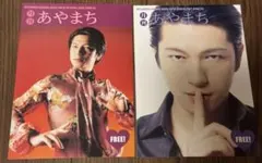 及川光博『あやまち』&マリスミゼル切り抜き　おまけつき